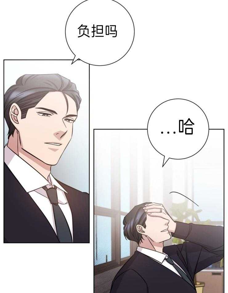 《分手的方法》漫画最新章节第81话 我是负担？免费下拉式在线观看章节第【11】张图片