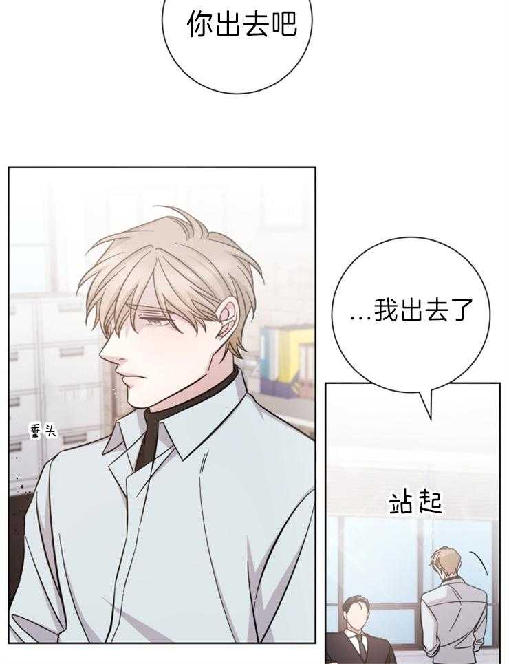 《分手的方法》漫画最新章节第81话 我是负担？免费下拉式在线观看章节第【8】张图片