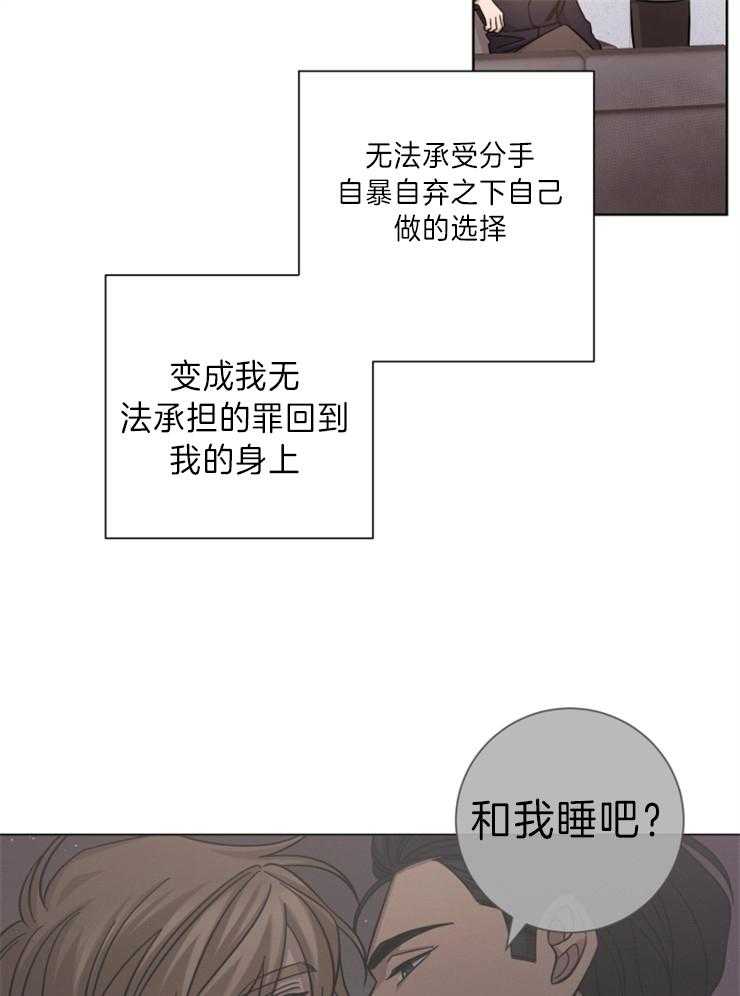 《分手的方法》漫画最新章节第81话 我是负担？免费下拉式在线观看章节第【7】张图片