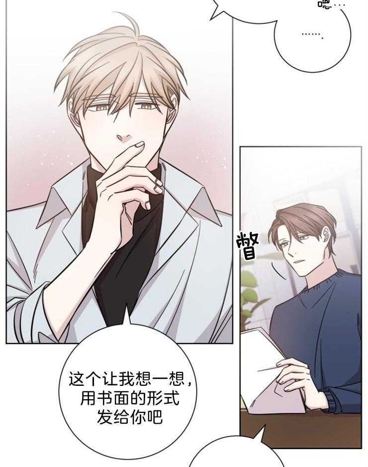 《分手的方法》漫画最新章节第82话 苦果免费下拉式在线观看章节第【9】张图片