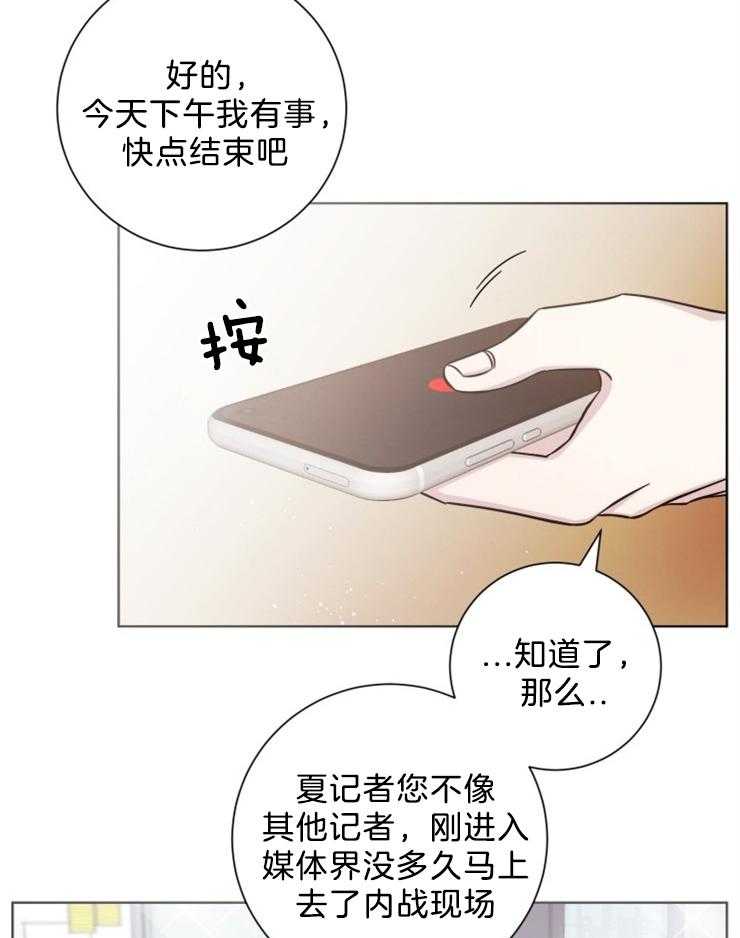 《分手的方法》漫画最新章节第82话 苦果免费下拉式在线观看章节第【11】张图片