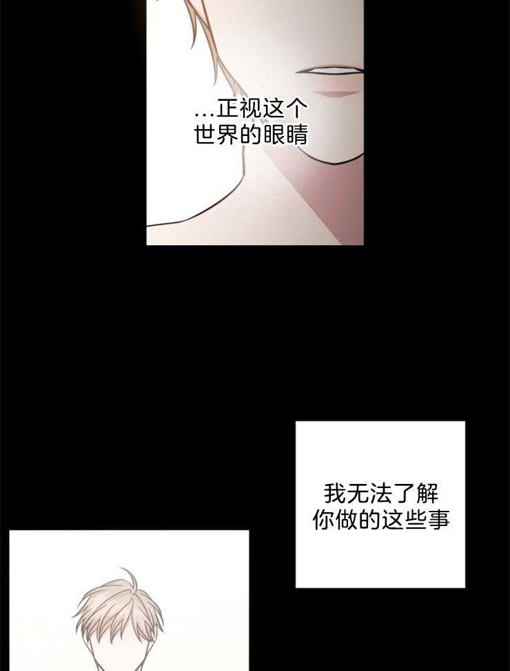 《分手的方法》漫画最新章节第82话 苦果免费下拉式在线观看章节第【21】张图片