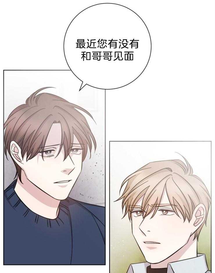 《分手的方法》漫画最新章节第82话 苦果免费下拉式在线观看章节第【2】张图片