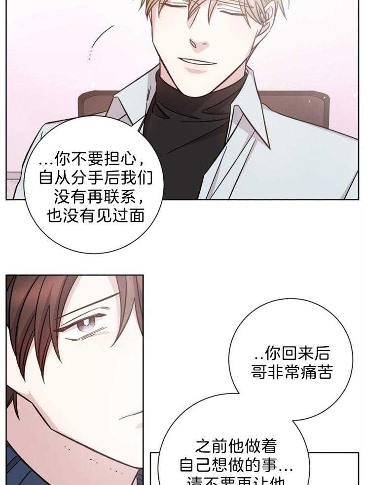 《分手的方法》漫画最新章节第83话 争锋相对免费下拉式在线观看章节第【17】张图片