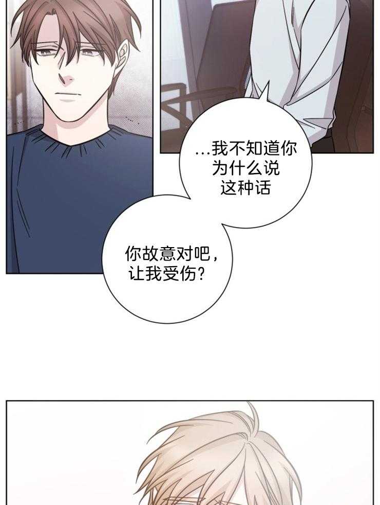 《分手的方法》漫画最新章节第83话 争锋相对免费下拉式在线观看章节第【18】张图片