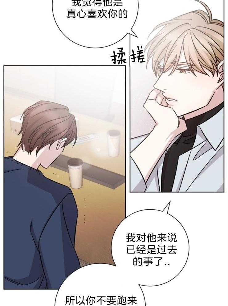 《分手的方法》漫画最新章节第83话 争锋相对免费下拉式在线观看章节第【11】张图片