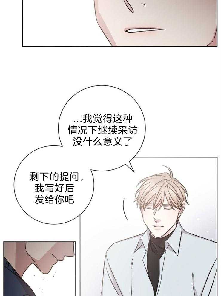 《分手的方法》漫画最新章节第83话 争锋相对免费下拉式在线观看章节第【6】张图片