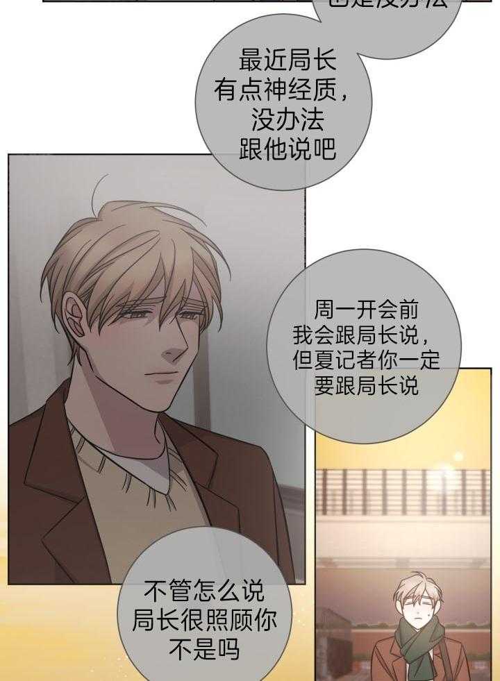 《分手的方法》漫画最新章节第84话 堵人免费下拉式在线观看章节第【10】张图片