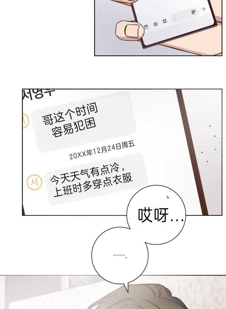 《分手的方法》漫画最新章节第84话 堵人免费下拉式在线观看章节第【21】张图片