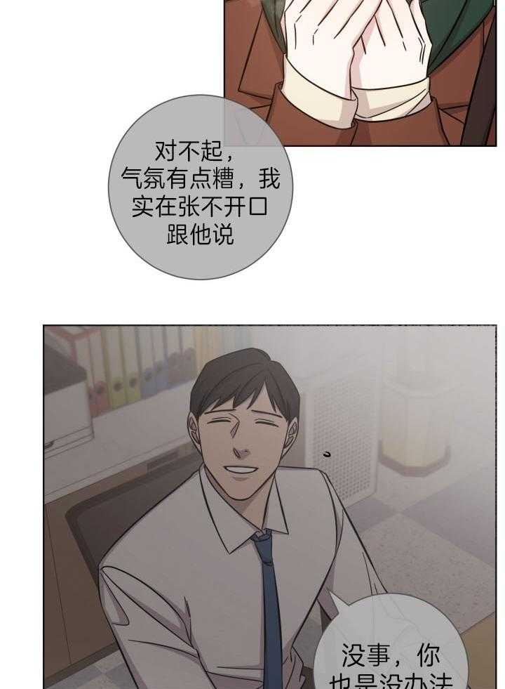 《分手的方法》漫画最新章节第84话 堵人免费下拉式在线观看章节第【11】张图片