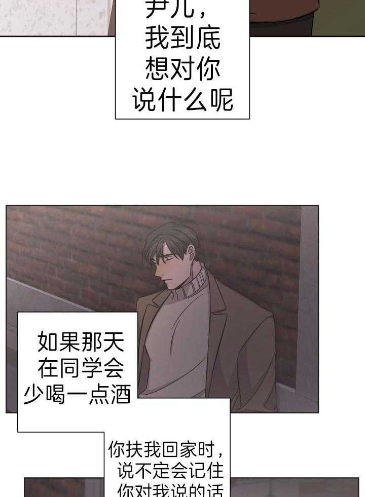 《分手的方法》漫画最新章节第84话 堵人免费下拉式在线观看章节第【17】张图片