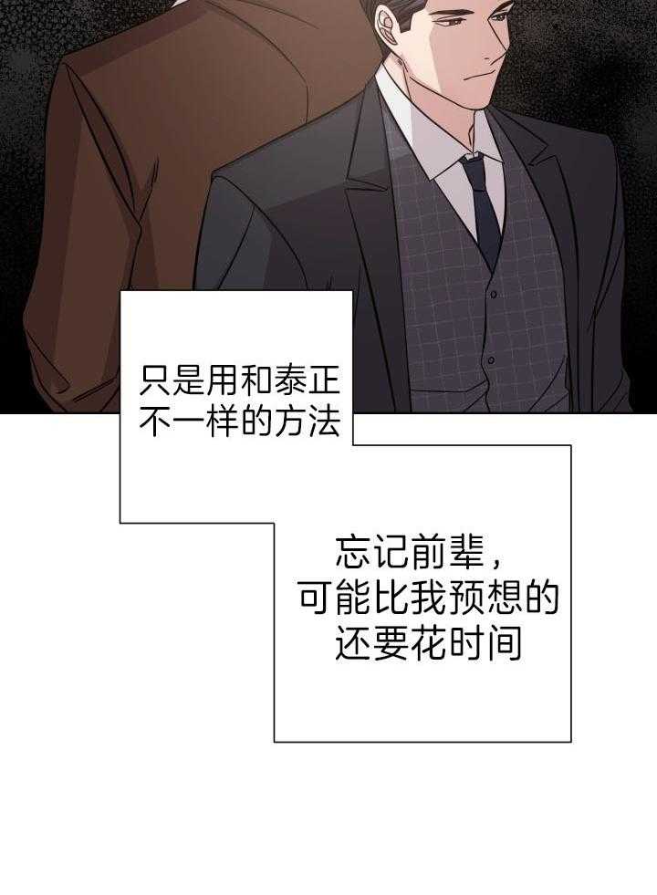 《分手的方法》漫画最新章节第84话 堵人免费下拉式在线观看章节第【7】张图片