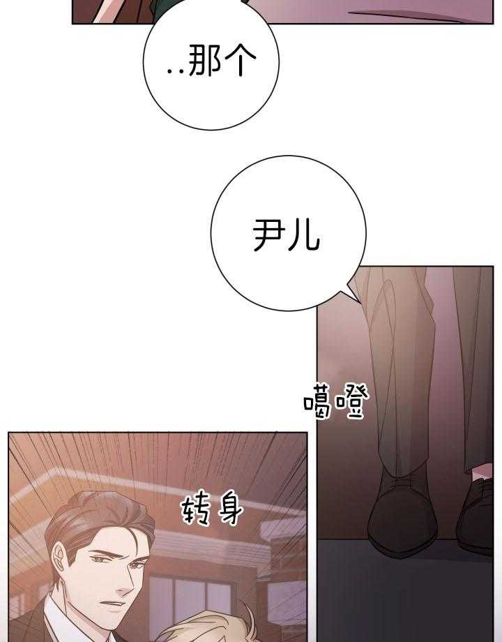 《分手的方法》漫画最新章节第85话 你惹怒我了免费下拉式在线观看章节第【4】张图片