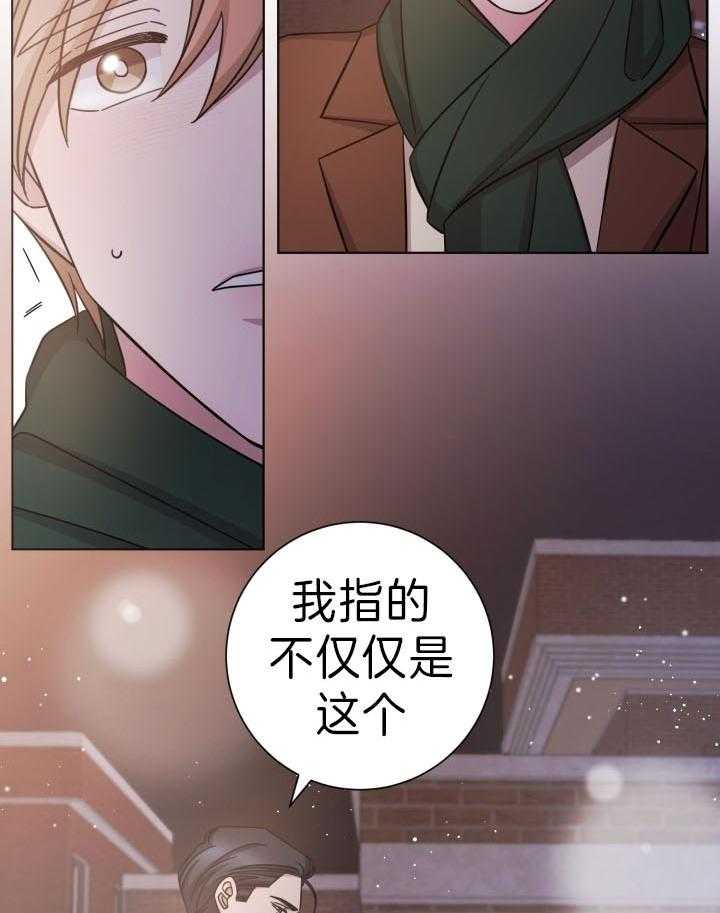 《分手的方法》漫画最新章节第85话 你惹怒我了免费下拉式在线观看章节第【20】张图片