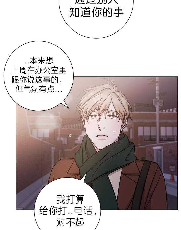 《分手的方法》漫画最新章节第85话 你惹怒我了免费下拉式在线观看章节第【24】张图片