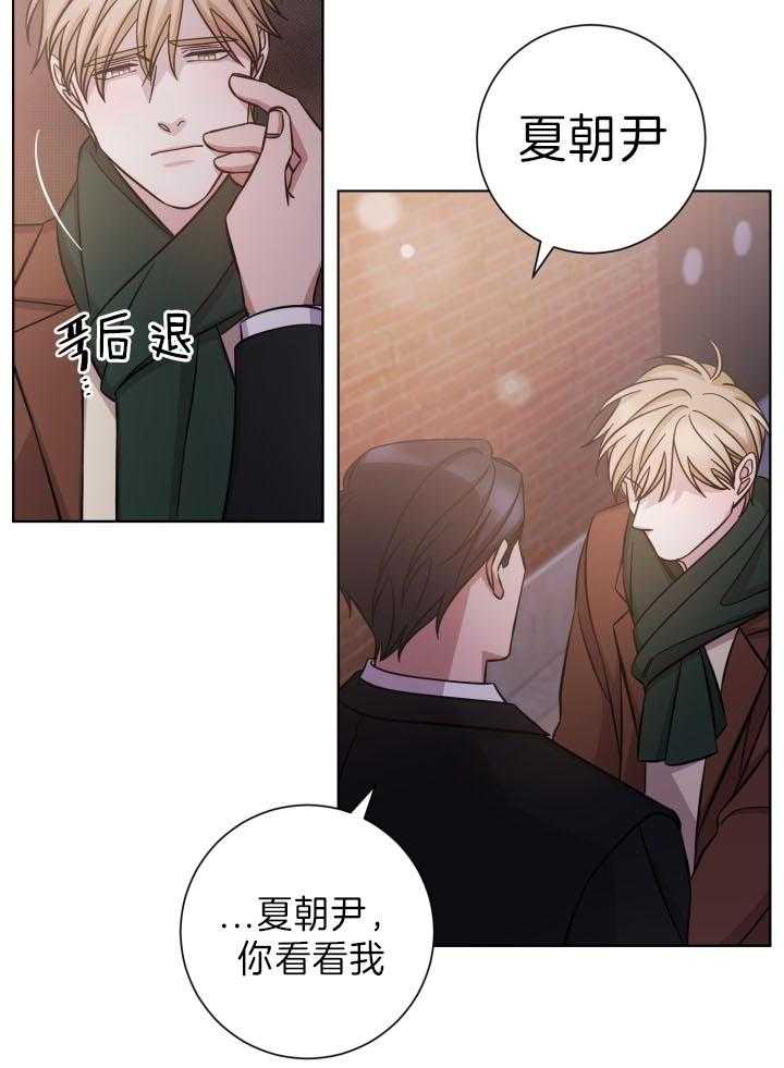 《分手的方法》漫画最新章节第85话 你惹怒我了免费下拉式在线观看章节第【8】张图片