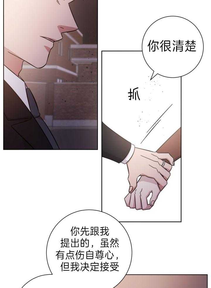 《分手的方法》漫画最新章节第85话 你惹怒我了免费下拉式在线观看章节第【16】张图片