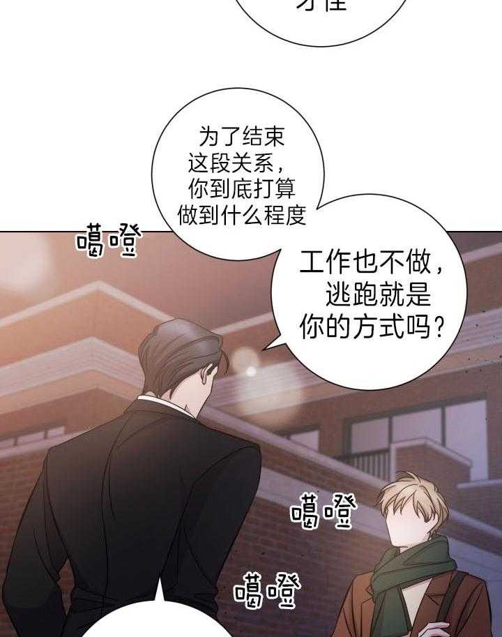 《分手的方法》漫画最新章节第85话 你惹怒我了免费下拉式在线观看章节第【22】张图片