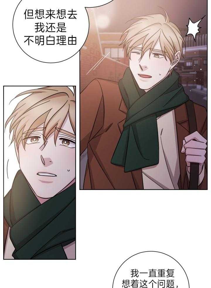 《分手的方法》漫画最新章节第85话 你惹怒我了免费下拉式在线观看章节第【15】张图片