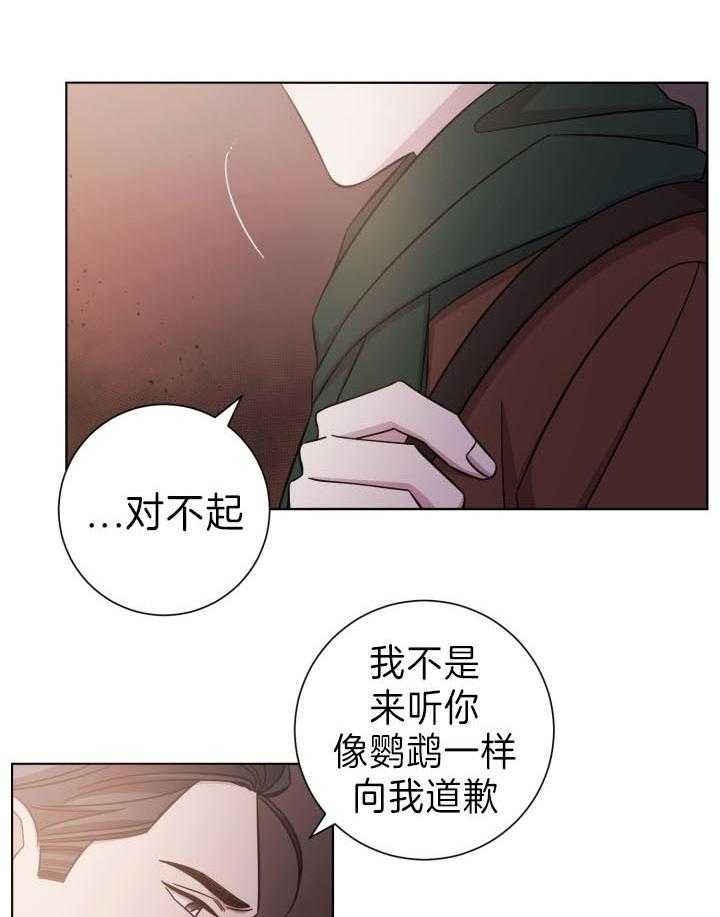 《分手的方法》漫画最新章节第85话 你惹怒我了免费下拉式在线观看章节第【17】张图片