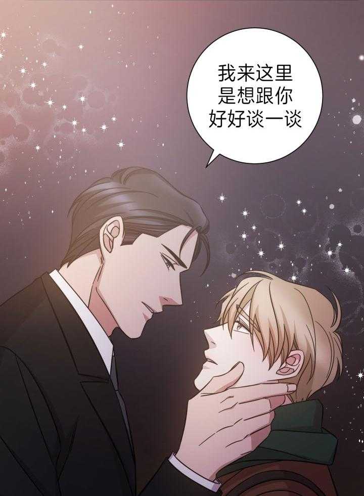 《分手的方法》漫画最新章节第85话 你惹怒我了免费下拉式在线观看章节第【10】张图片