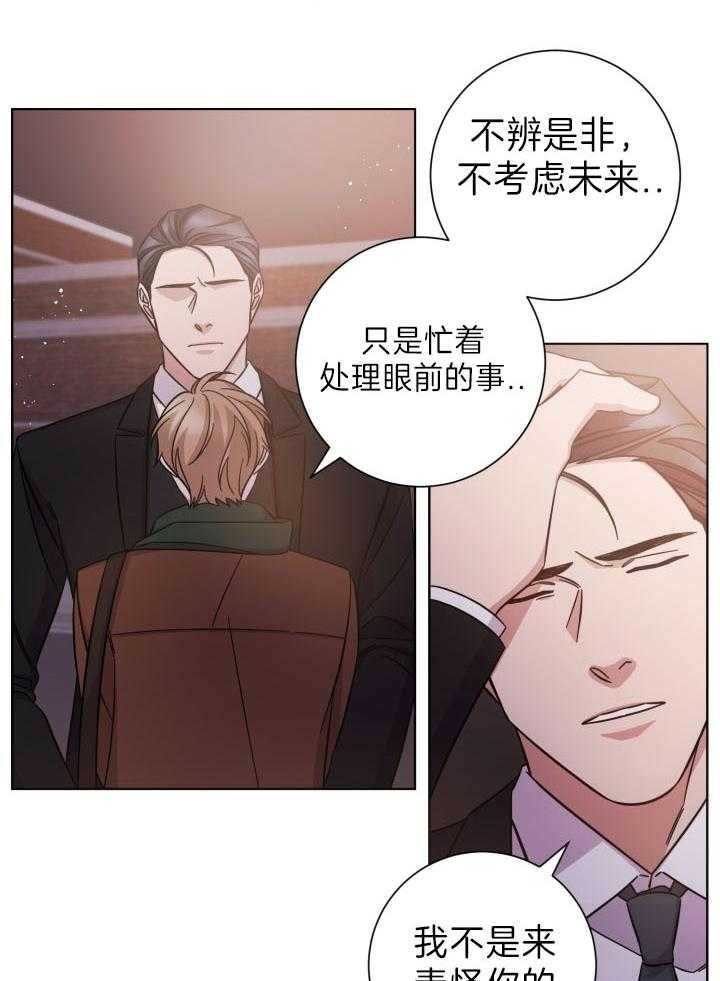 《分手的方法》漫画最新章节第85话 你惹怒我了免费下拉式在线观看章节第【12】张图片