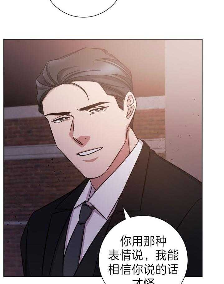 《分手的方法》漫画最新章节第85话 你惹怒我了免费下拉式在线观看章节第【23】张图片