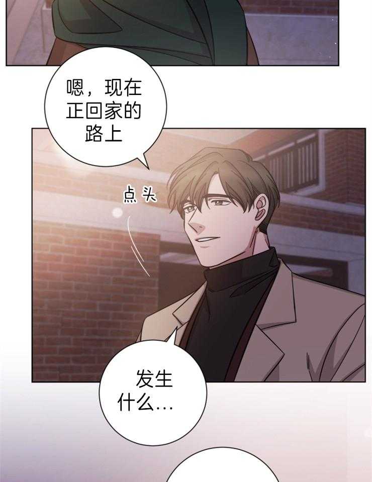 《分手的方法》漫画最新章节第86话 你又算什么免费下拉式在线观看章节第【15】张图片