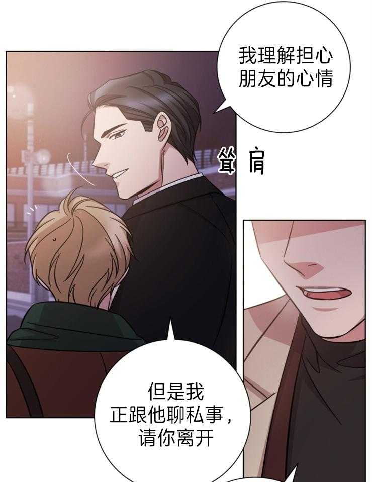 《分手的方法》漫画最新章节第86话 你又算什么免费下拉式在线观看章节第【8】张图片