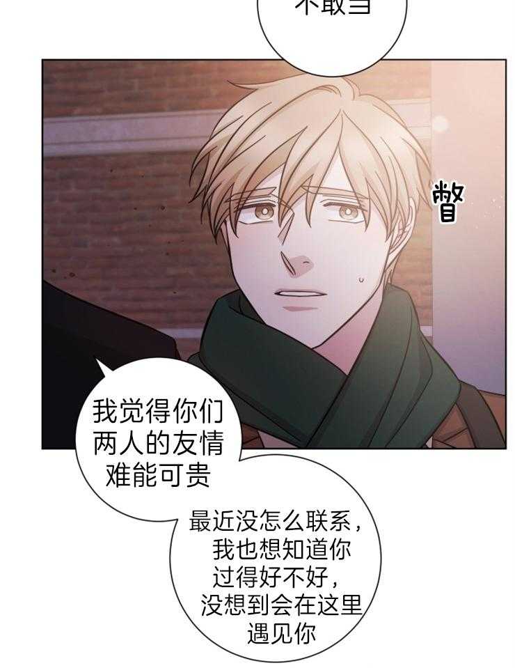 《分手的方法》漫画最新章节第86话 你又算什么免费下拉式在线观看章节第【9】张图片