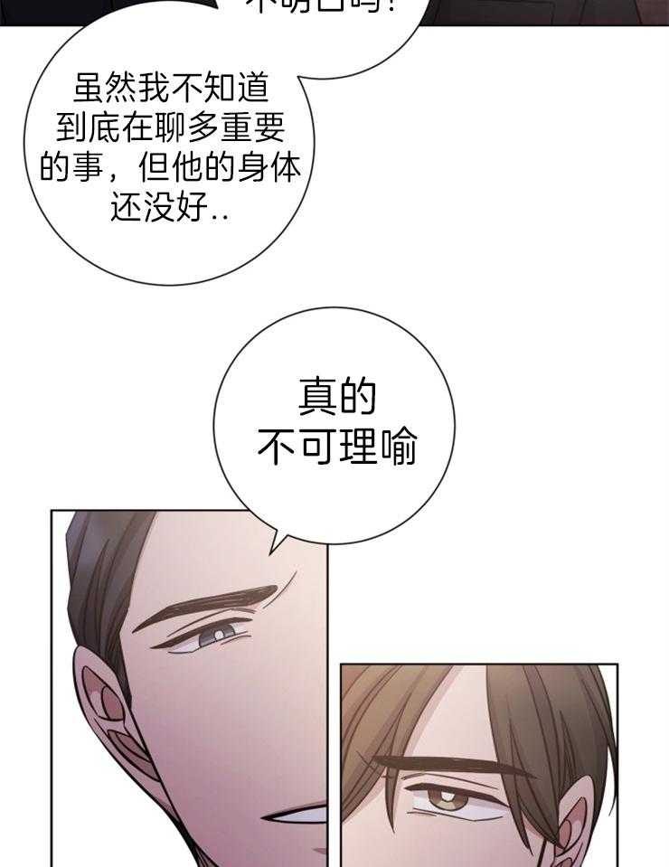 《分手的方法》漫画最新章节第86话 你又算什么免费下拉式在线观看章节第【6】张图片