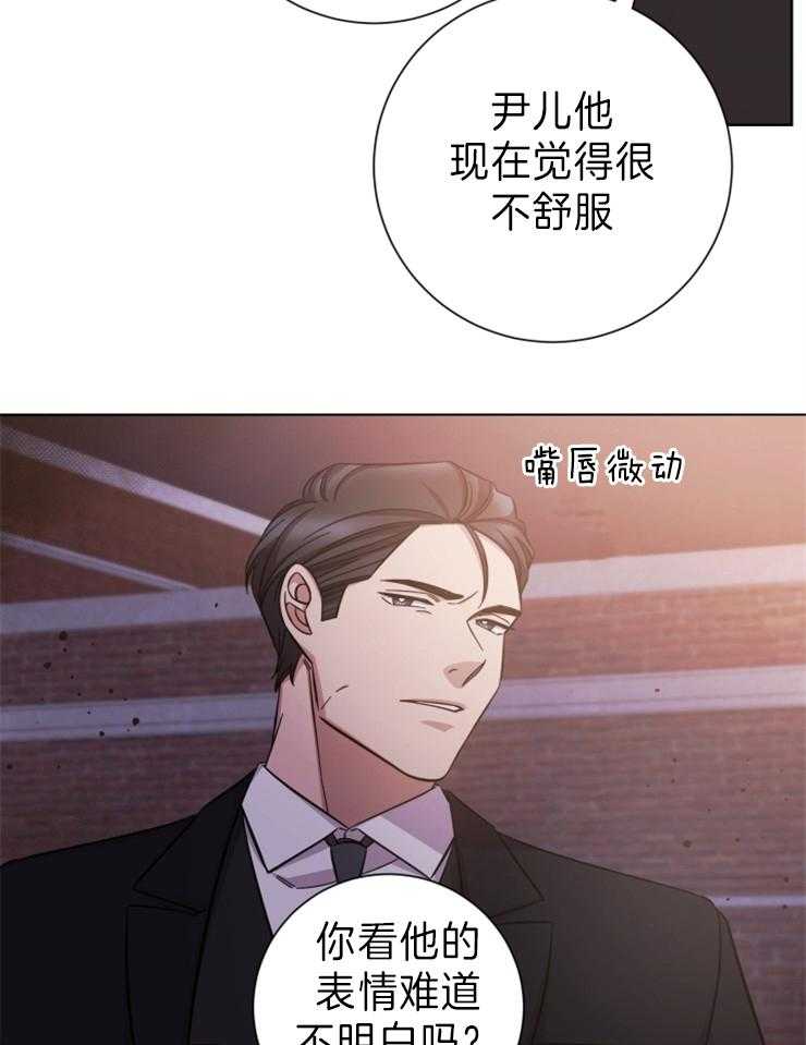 《分手的方法》漫画最新章节第86话 你又算什么免费下拉式在线观看章节第【7】张图片