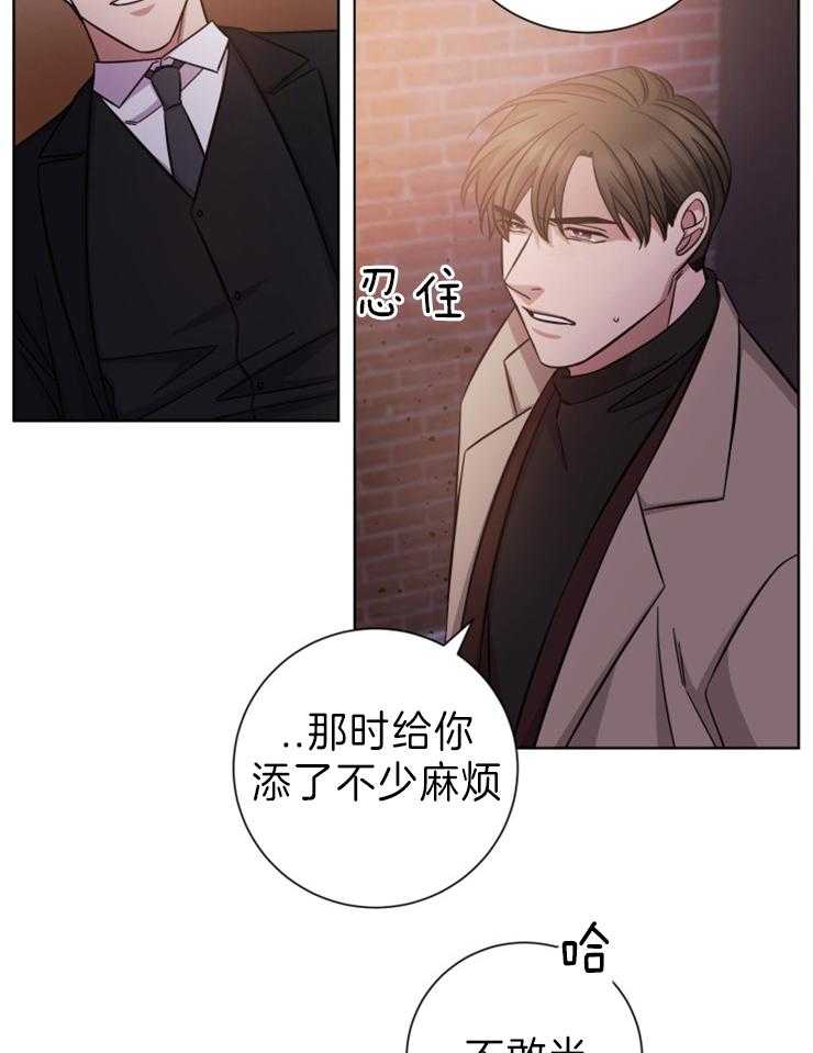 《分手的方法》漫画最新章节第86话 你又算什么免费下拉式在线观看章节第【10】张图片