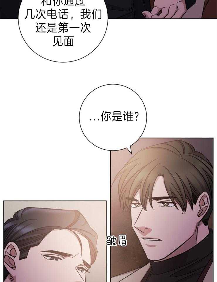 《分手的方法》漫画最新章节第86话 你又算什么免费下拉式在线观看章节第【13】张图片