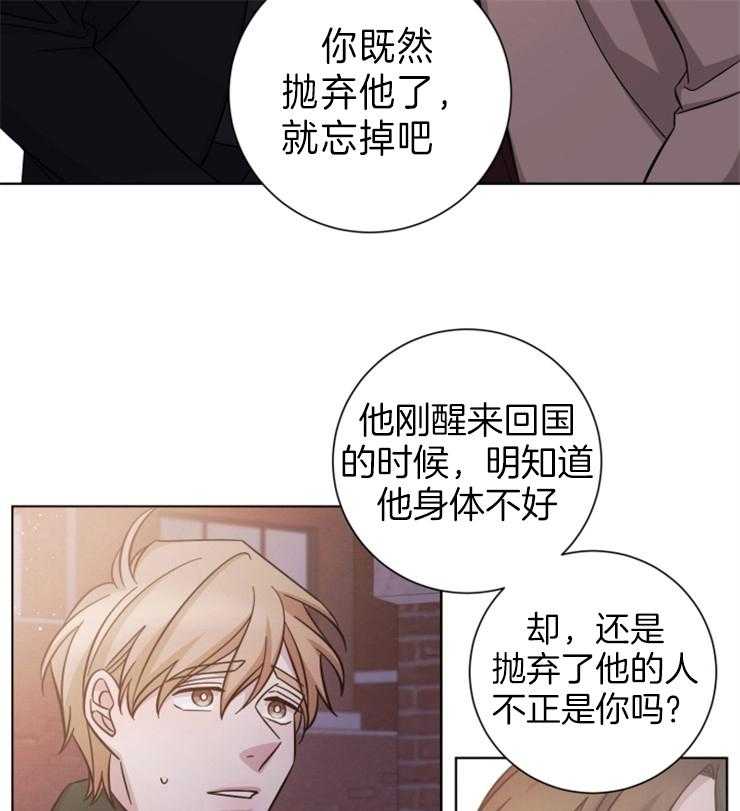 《分手的方法》漫画最新章节第86话 你又算什么免费下拉式在线观看章节第【3】张图片