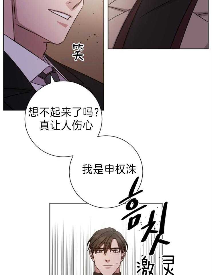 《分手的方法》漫画最新章节第86话 你又算什么免费下拉式在线观看章节第【12】张图片