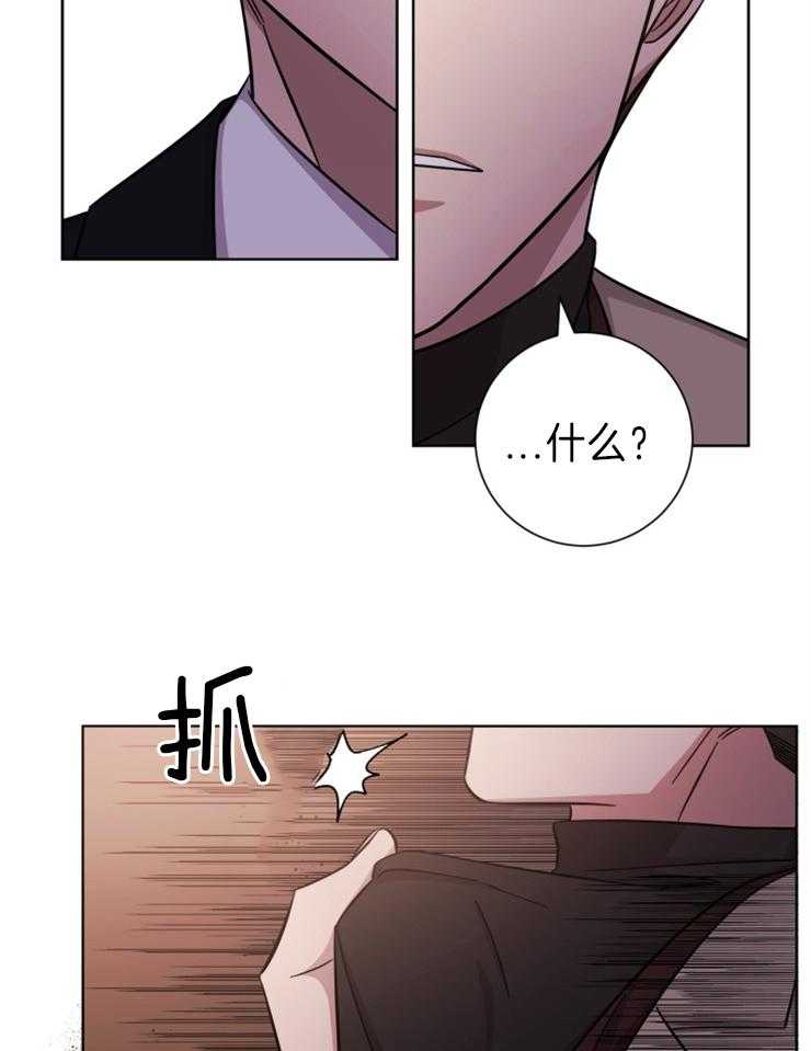 《分手的方法》漫画最新章节第86话 你又算什么免费下拉式在线观看章节第【5】张图片