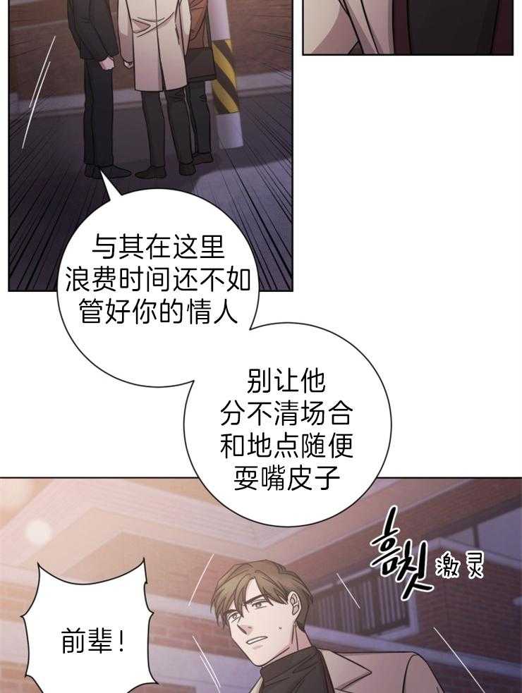 《分手的方法》漫画最新章节第87话 不是谁都会等你的免费下拉式在线观看章节第【7】张图片