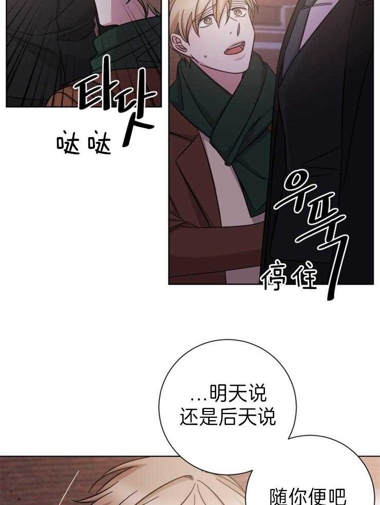 《分手的方法》漫画最新章节第87话 不是谁都会等你的免费下拉式在线观看章节第【5】张图片