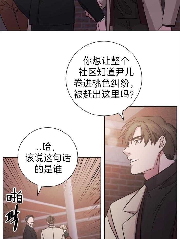 《分手的方法》漫画最新章节第87话 不是谁都会等你的免费下拉式在线观看章节第【8】张图片