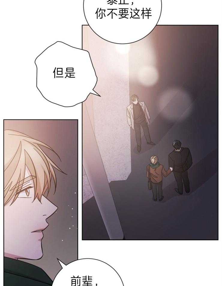 《分手的方法》漫画最新章节第87话 不是谁都会等你的免费下拉式在线观看章节第【14】张图片