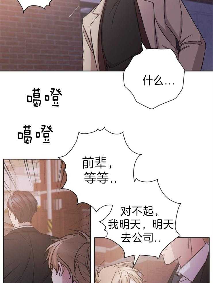 《分手的方法》漫画最新章节第87话 不是谁都会等你的免费下拉式在线观看章节第【6】张图片