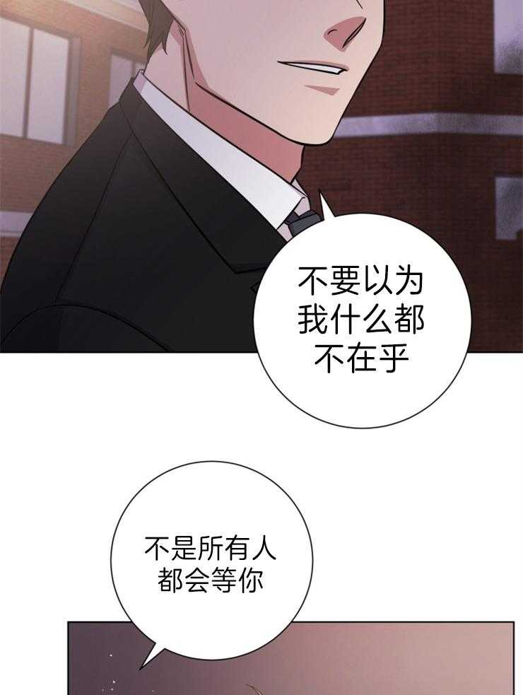 《分手的方法》漫画最新章节第87话 不是谁都会等你的免费下拉式在线观看章节第【3】张图片