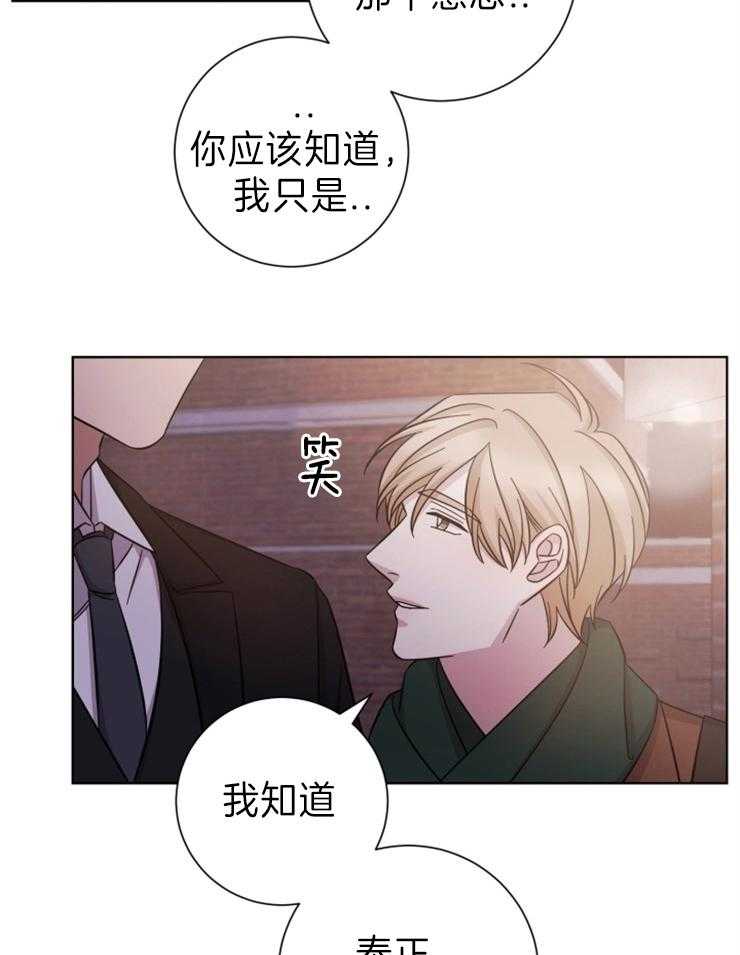 《分手的方法》漫画最新章节第87话 不是谁都会等你的免费下拉式在线观看章节第【15】张图片