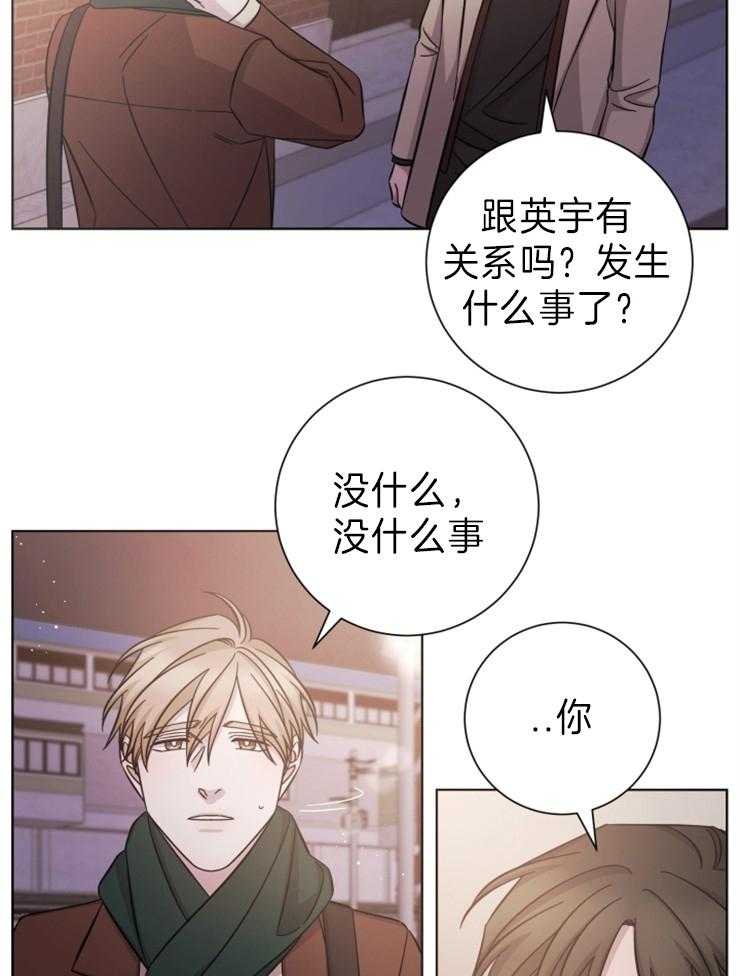 《分手的方法》漫画最新章节第88话 5年的空白免费下拉式在线观看章节第【17】张图片