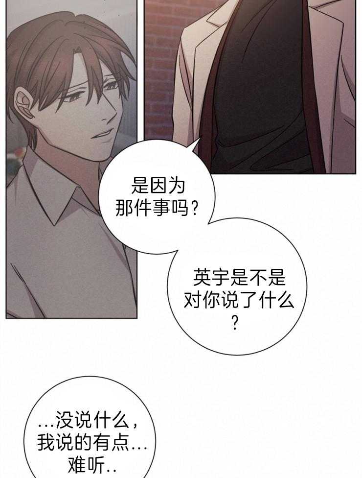 《分手的方法》漫画最新章节第88话 5年的空白免费下拉式在线观看章节第【12】张图片