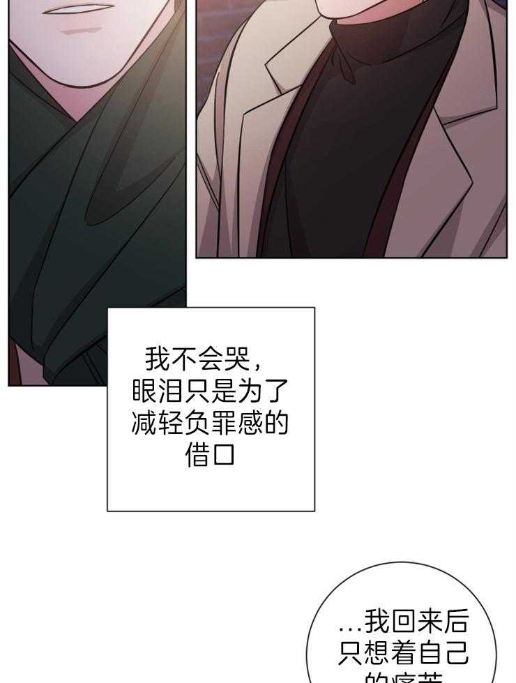 《分手的方法》漫画最新章节第89话 对不起免费下拉式在线观看章节第【20】张图片