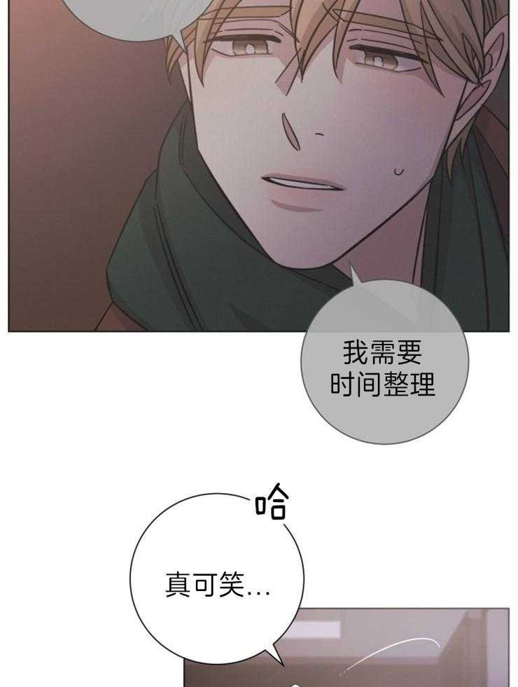 《分手的方法》漫画最新章节第90话 自负的后果免费下拉式在线观看章节第【23】张图片