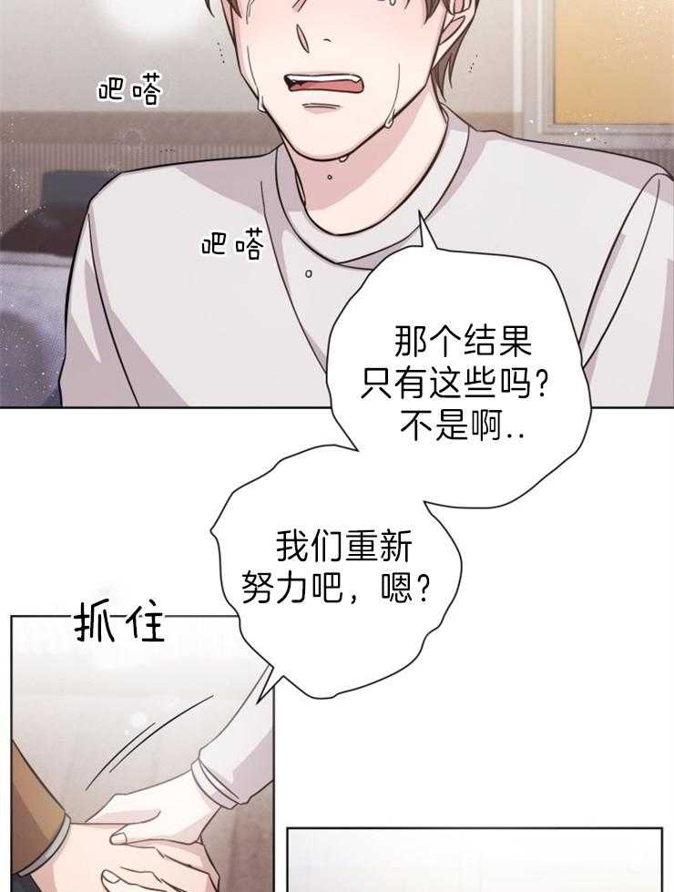 《分手的方法》漫画最新章节第91话 我们分手吧免费下拉式在线观看章节第【15】张图片