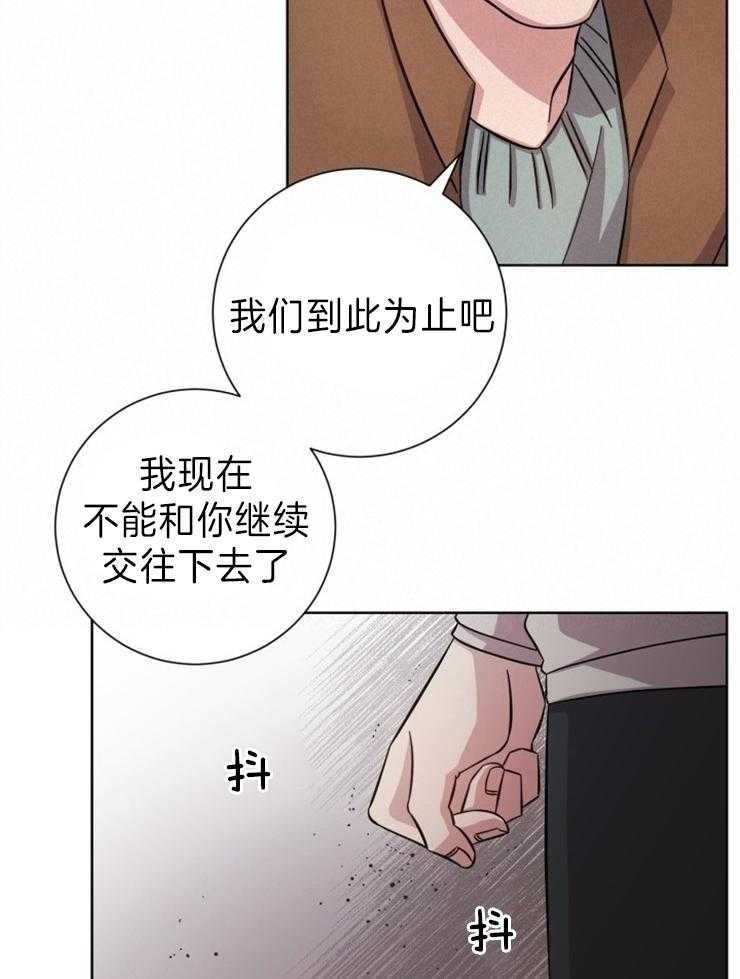 《分手的方法》漫画最新章节第91话 我们分手吧免费下拉式在线观看章节第【22】张图片